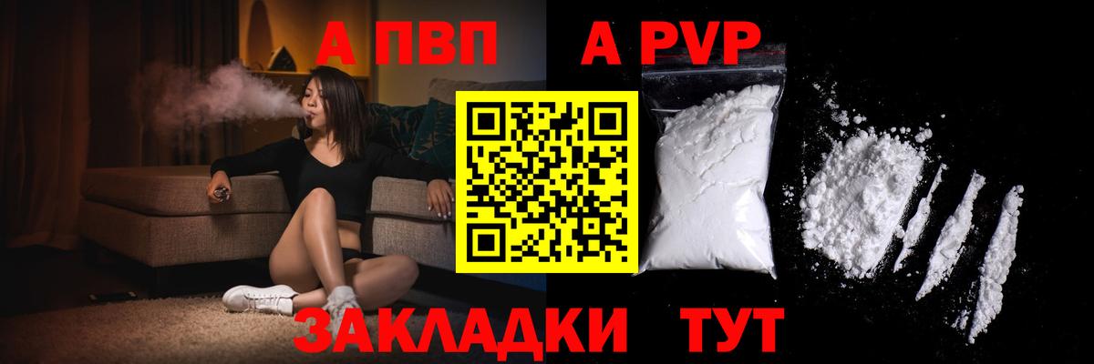 Alfa_PVP СК  Alpha PVP кристаллы  Alpha-PVP Соль  Вход с VPN  Лабытнанги 