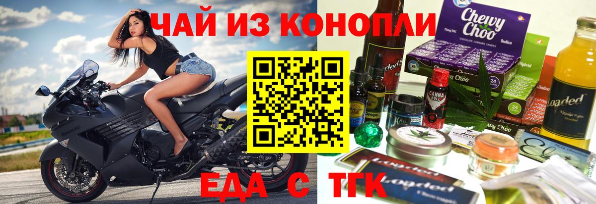 Лабытнанги  Печенье с ТГК конопля  Вход с VPN 