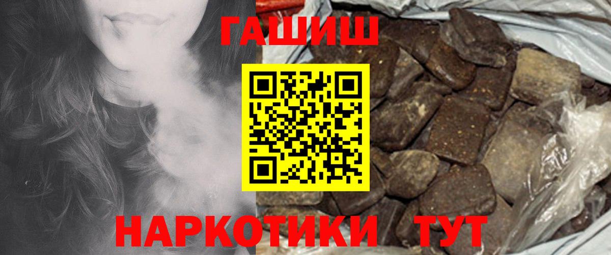 Лабытнанги  ГАШ Premium  Гашиш индика сатива  Вход с VPN 