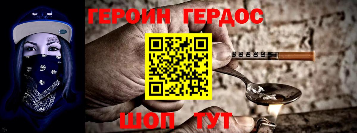 Героин  Вход с VPN  Лабытнанги  Героин белый 