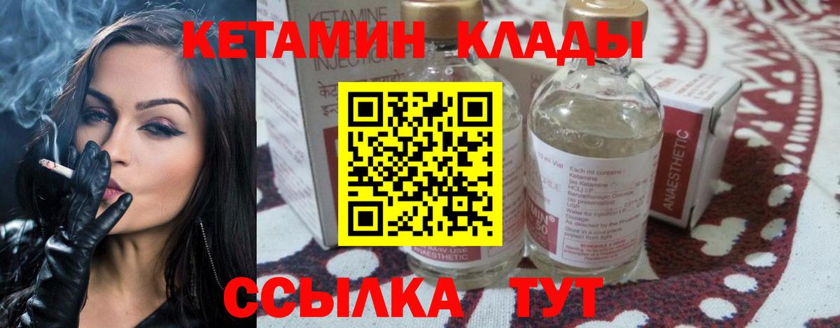 Лабытнанги  КЕТАМИН ketamine  Вход с VPN 