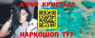 метамфетамин Жуковский