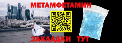 метамфетамин Жуковский