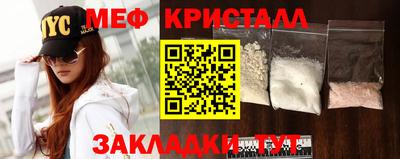 метамфетамин Жуковский