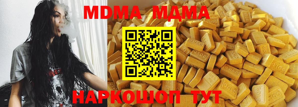 Лабытнанги  МДМА VHQ  Вход с VPN  МДМА VHQ 