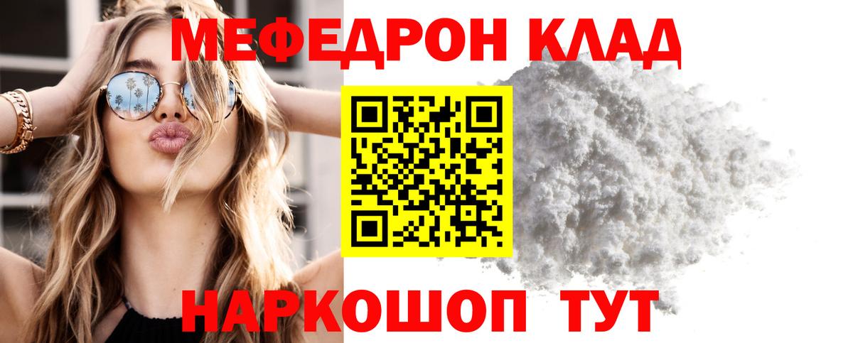 МЕФ мука Лабытнанги