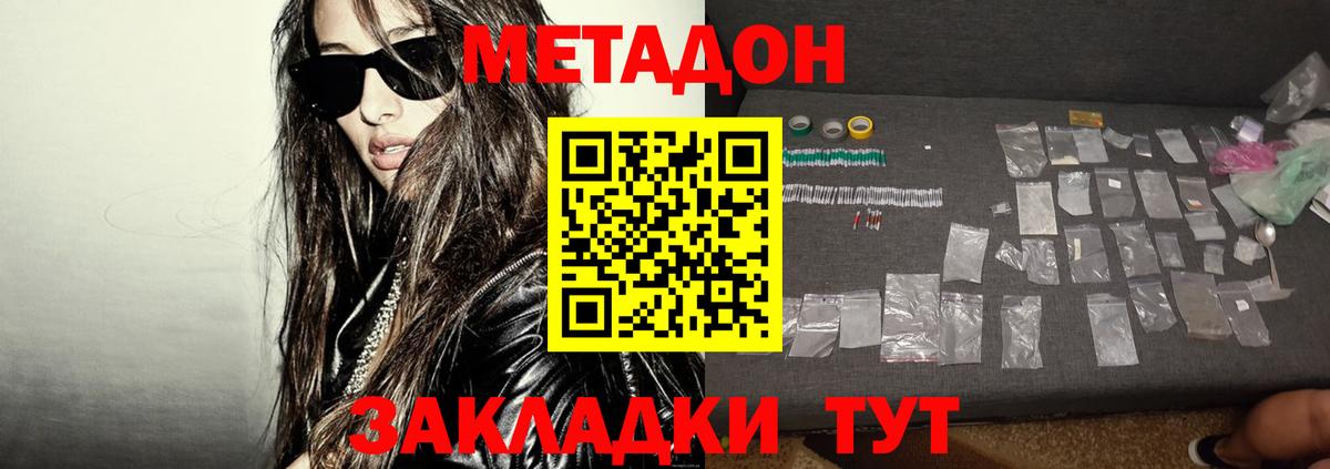 Лабытнанги  МЕТАДОН мёд  Вход с VPN  МЕТАДОН methadone 