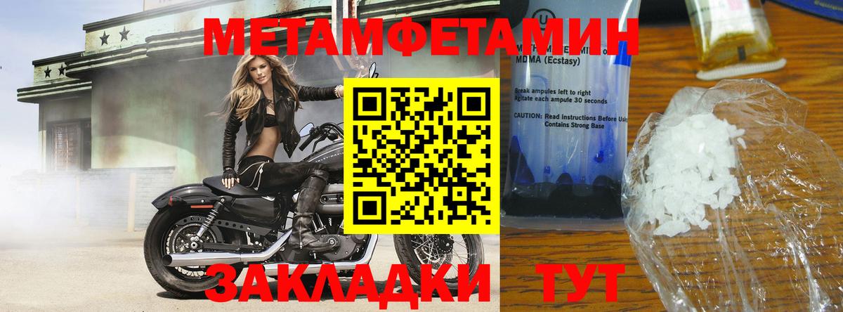 Метамфетамин винт Лабытнанги