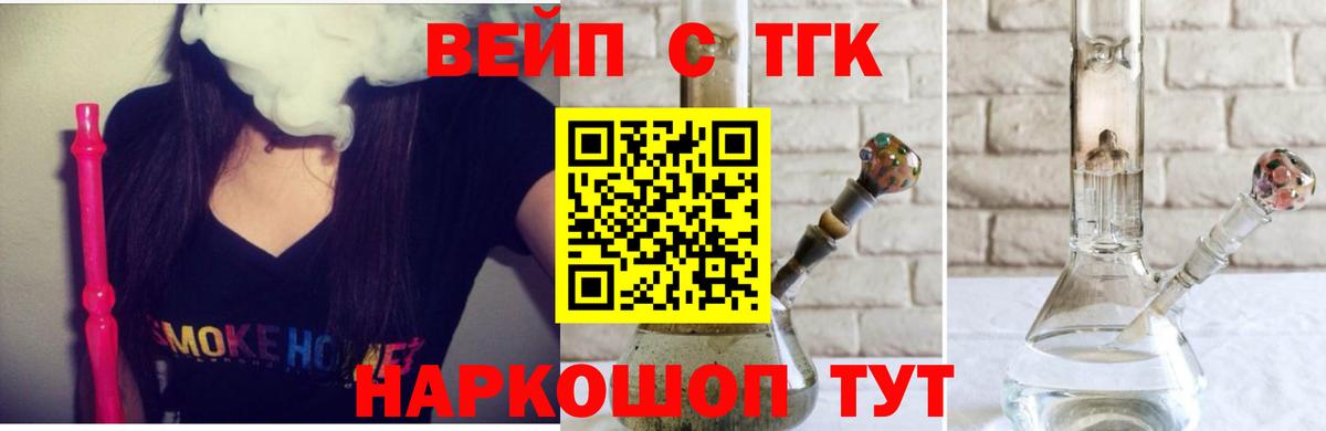 Дистиллят ТГК вейп с тгк  Вход с VPN  Дистиллят ТГК вейп  Лабытнанги 
